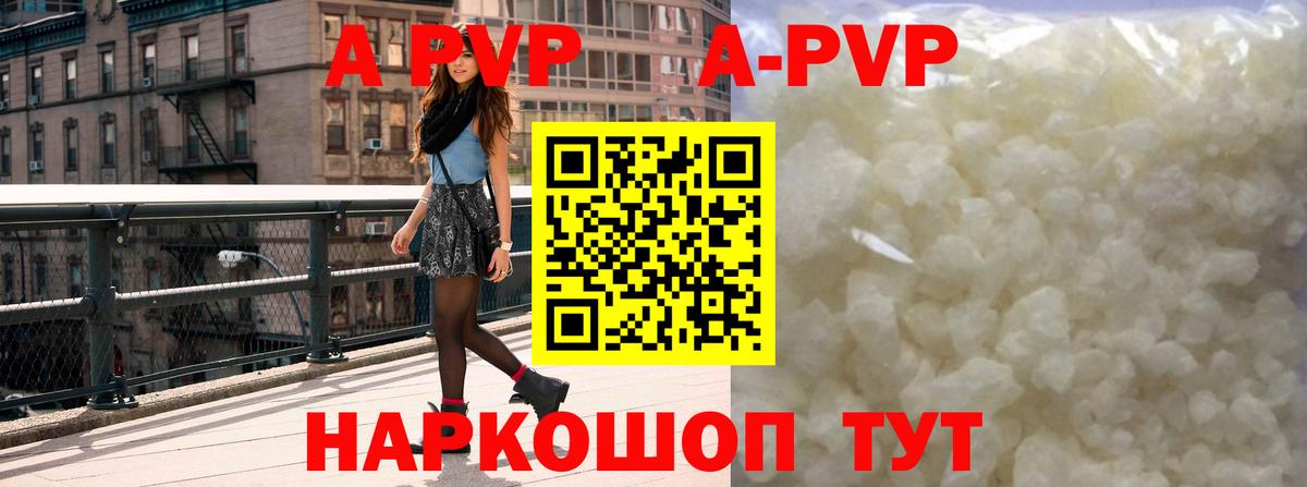 Alpha-PVP  Альфа ПВП Соль  Вход с VPN  Alpha-PVP VHQ  Барнаул  закладка  A-PVP СК КРИС 