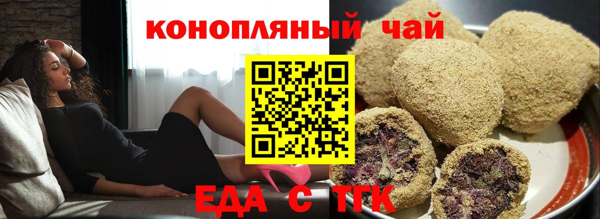 Canna-Cookies марихуана  Вход с VPN  Барнаул 