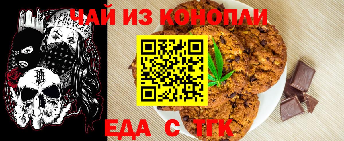Canna-Cookies марихуана Барнаул