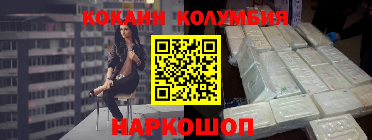 Cocaine Columbia  Вход с VPN  COCAIN Эквадор  Барнаул 