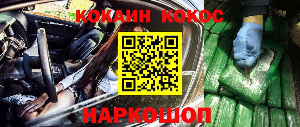 КОКАИН 97% Барнаул
