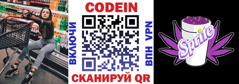 купить наркотик  Барнаул  Codein Purple Drank 