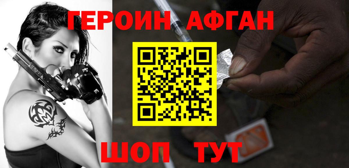 Барнаул  Героин  Вход с VPN  Героин Heroin 