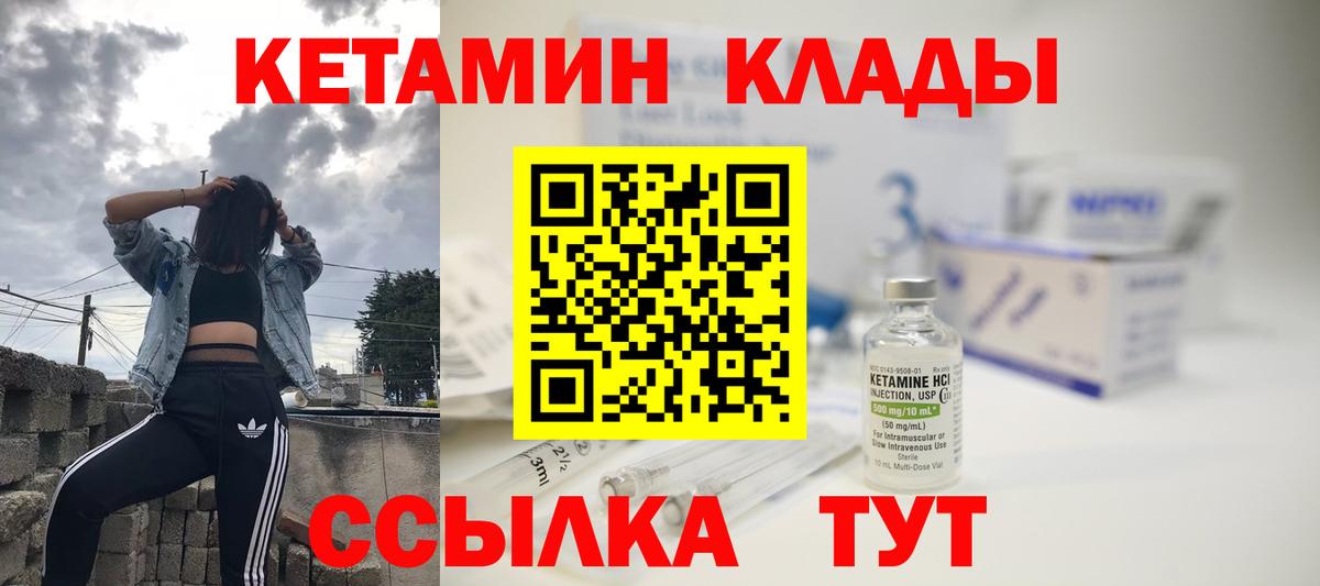 КЕТАМИН VHQ Барнаул