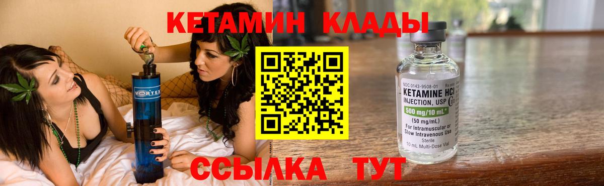 КЕТАМИН ketamine  Вход с VPN  МЕГА ССЫЛКА  КЕТАМИН ketamine  Барнаул 