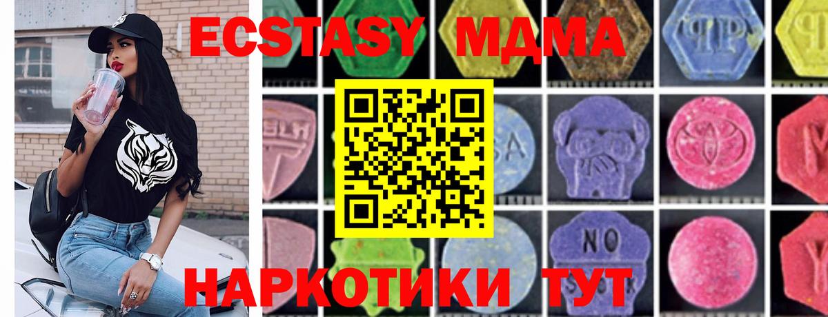 MDMA молли Барнаул
