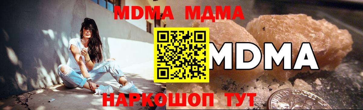 Барнаул  МДМА crystal  Вход с VPN  MDMA VHQ 
