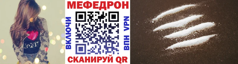 Мефедрон  Барнаул