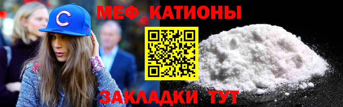 МЕФ кристаллы Барнаул
