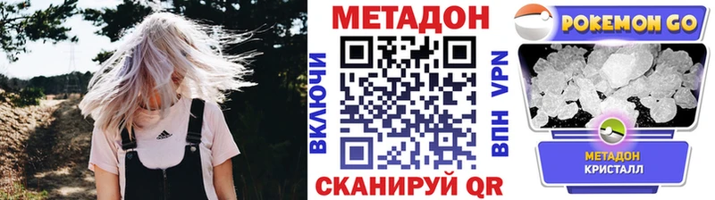 hydra   Барнаул  МЕТАДОН белоснежный 