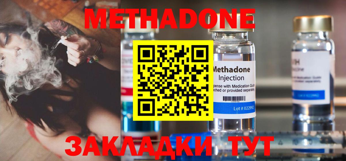 Барнаул  МЕТАДОН мёд  площадка официальный сайт  Метадон VHQ  Вход с VPN 