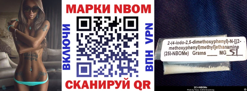 Марки 25I-NBOMe 1,8мг  Барнаул 