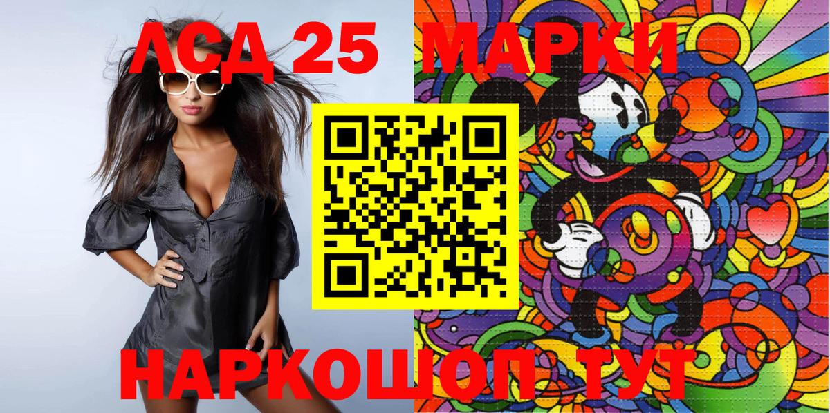 Марки N-bome  Наркотические марки 1,8мг  Вход с VPN  Барнаул 