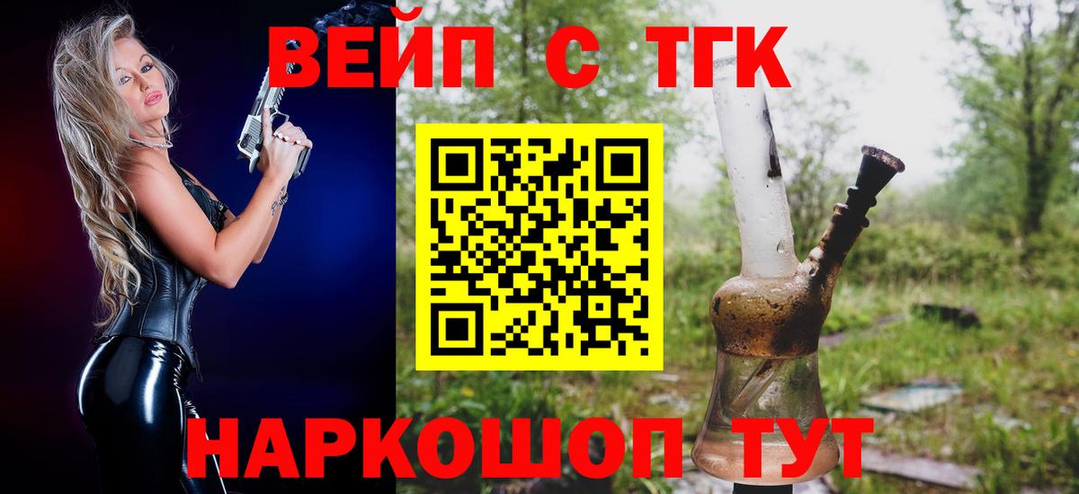 Дистиллят ТГК гашишное масло Барнаул