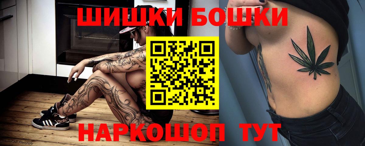 Барнаул  Шишки марихуана план  Марихуана SATIVA & INDICA  Вход с VPN 